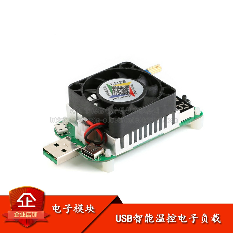 原装正品 LD25 多功能USB电子恒流负载 电池老化充电线检测仪