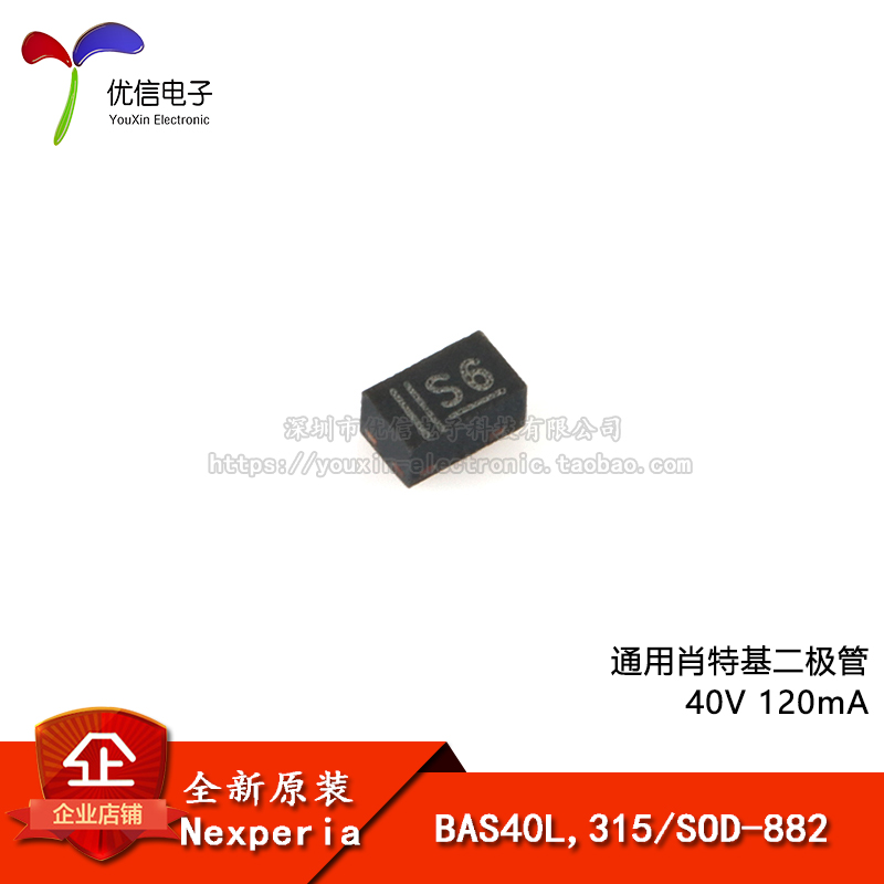 原装正品 BAS40L,315 SOD-882 通用肖特基二极管