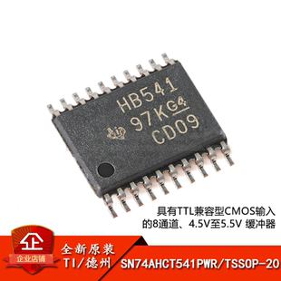 原装正品 SN74AHCT541PWR TSSOP-20 八路缓冲器/驱动器芯片