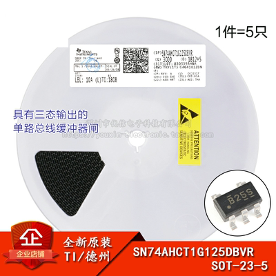 SN74AHCT1G125DBVR缓冲器闸