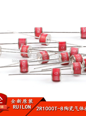 原装正品 直插陶瓷气体放电管 2R1000T-8 1000V/10KA 体积8*6mm