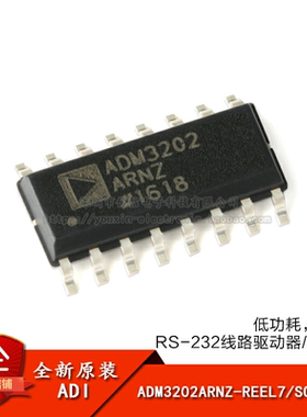 原装正品 ADM3202ARNZ-REEL7 SOIC-16 RS-232线路驱动接收器芯片