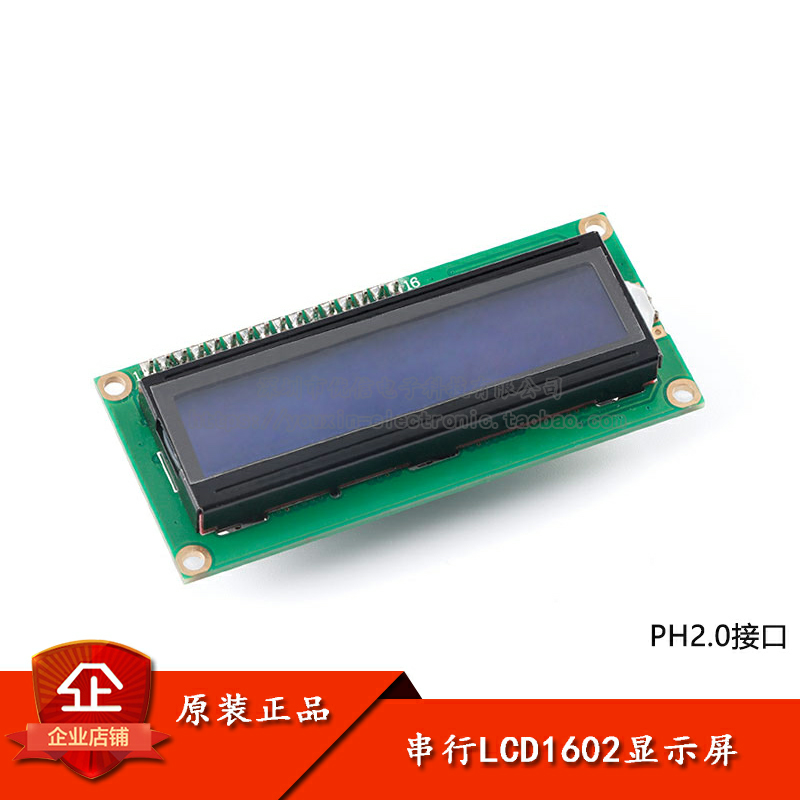 Serial LCD1602 display LCD1602液晶显示屏模块蓝屏IIC/I2C接口-封面