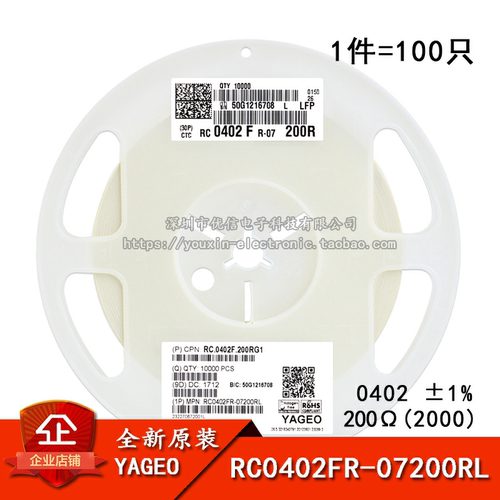 0402贴片电阻 200Ω(2000) ±1% 200R  RC0402FR-07200RL (100只)