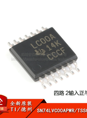 原装正品 SN74LVC00APWR TSSOP-14 四路2输入正与非门 逻辑芯片