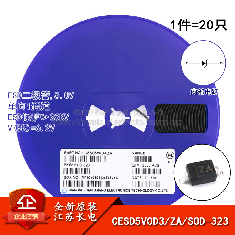 SOD-3235.0V单向ESD二极管