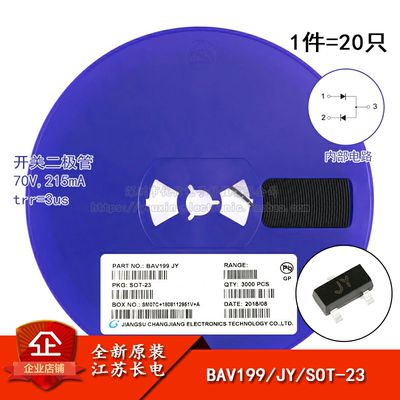 70V/215mA贴片开关二极管