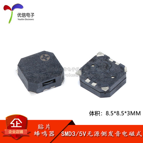 MLT-8530 8.5*8.5*3MM SMD3/5V无源侧发音电磁式贴片蜂鸣器