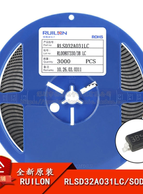 原装正品 RLSD32A031LC SOD-323 3.3V双向2通道 贴片ESD二极管