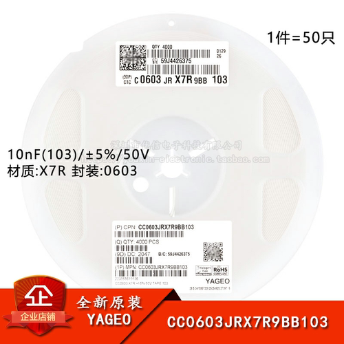 原装0603贴片电容10nF(103)50V