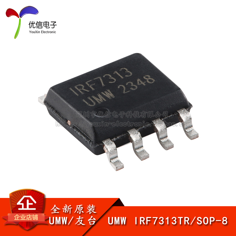 原装正品IRF7313TR场效应管