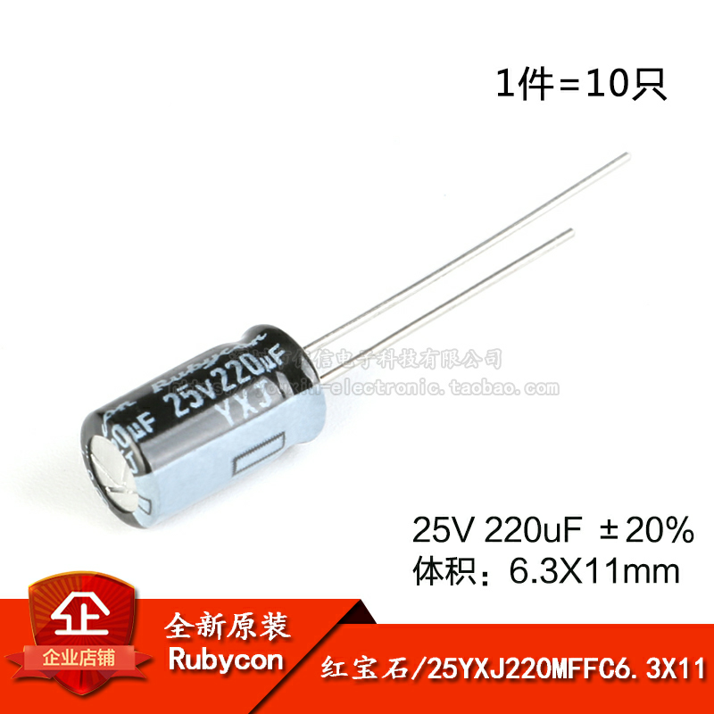 原装正品25V220uF直插电解电容