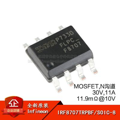 原装正品30V/11A贴片MOSFET管