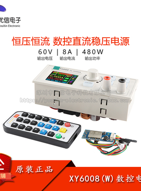 XY6008-W(带WIFI)数控可调直流降压稳压电源恒压恒流维修降压模块