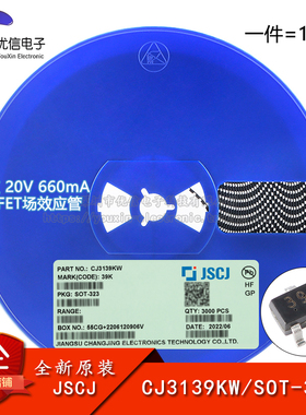 CJ3139KW 39K SOT-323 P沟道 20V 660mA MOSFET场效应管（10只）