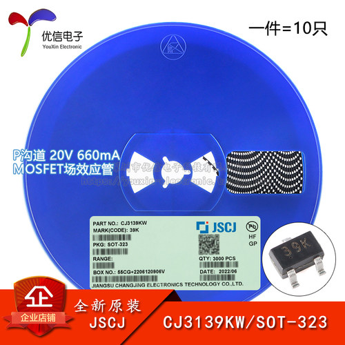 原装正品CJ3139KW39K场效应管