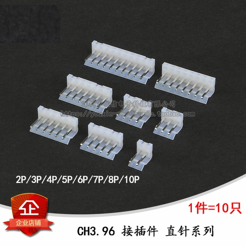 原装正品CH3.96直针插座间距