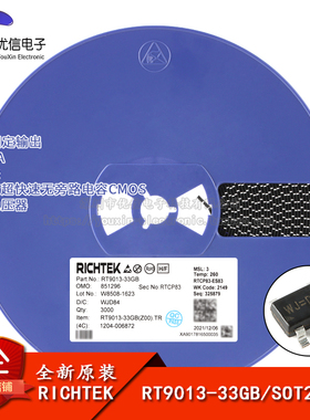 原装正品 RT9013-33GB SOT23-5 稳压器LDO芯片 3.3V/500mA输出