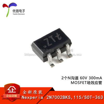 原装2N7002BKS,115场效应管