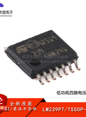 原装正品 LM239PT TSSOP-14 低功耗四电压比较器芯片