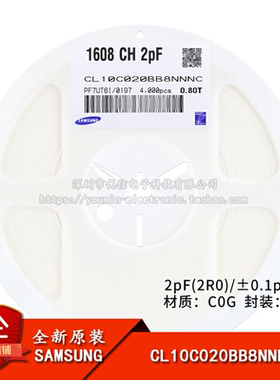 原装0603贴片电容2pF(2R0)±0.1pF 50V C0G CL10C020BB8NNNC 50只