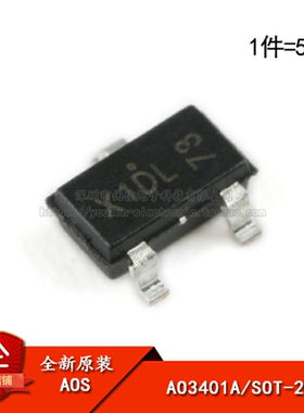 原装正品 AO3401A SOT-23 P沟道 -30V-4A 贴片MOSFET场效应管 5只