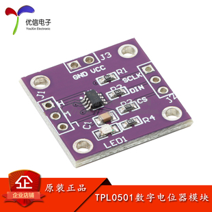 TPL0501数字电位器模块100K可调SPI口调节电桥平衡传感器单通道