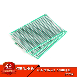 2.54MM间距 实验板 万能板 全玻纤双面绿油板 7CM 双面喷锡板