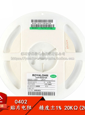 0402贴片电阻 20K 20千欧 1/16W 精度±1% （50只）