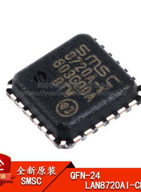 原装正品 贴片 LAN8720AI-CP-TR QFN-24 以太网收发器IC芯片