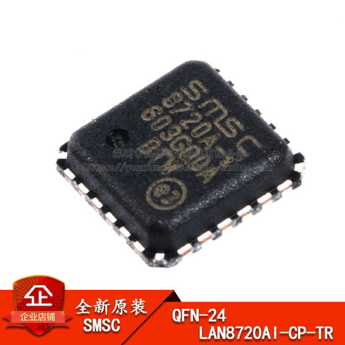 QFN-24以太网收发器IC芯片