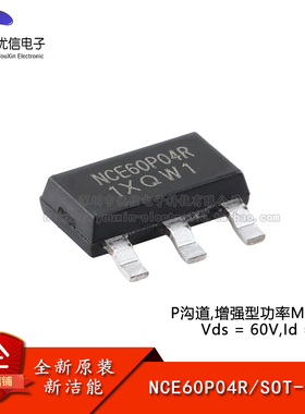 NCE60P04R SOT-223 P沟道 60V 4.3A 增强型功率MOSFET场效应管