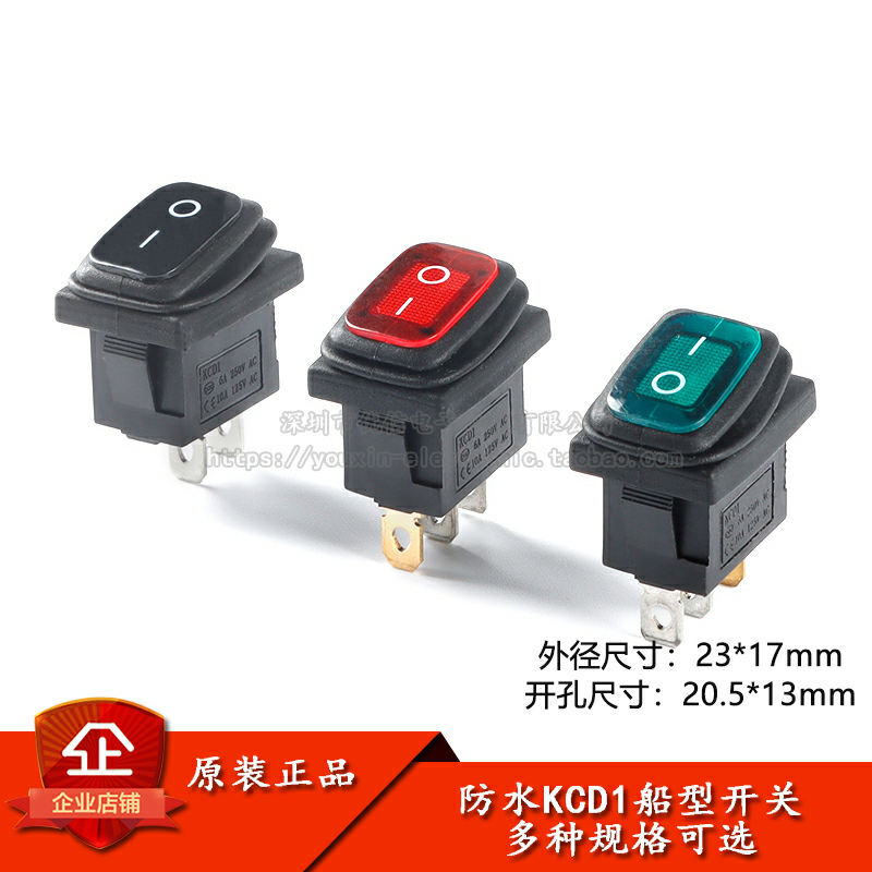原装正品KCD1船型开关黑/红/绿色