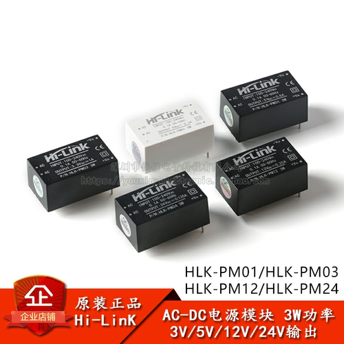 24VAC-DC隔离电源模块