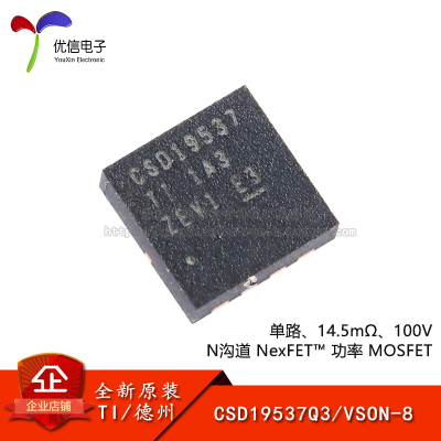 CSD19537Q3VSON-8晶体管