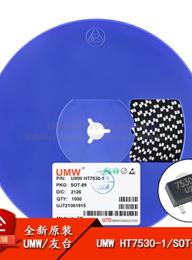 原装正品 UMW HT7530-1 SOT-89 3V 100mA低压差线性稳压器LDO芯片