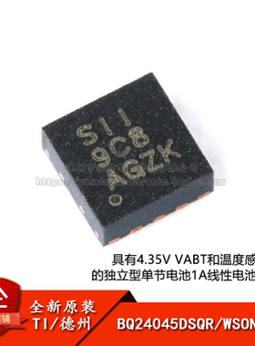 原装正品 贴片 BQ24045DSQR WSON-10 1A线性电池充电器芯片