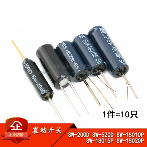 原装正品高灵敏震动开关W-200D/