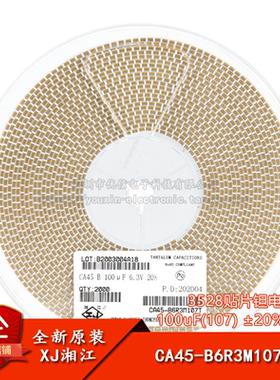 湘江/3528贴片钽电容B型 100uF(107) ±20% 6.3V CA45-B6R3M107T