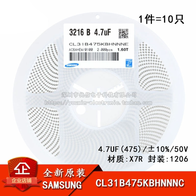 原装 1206贴片电容 50V 4.7UF ±10% X7R CL31B475KBHNNNE 10只