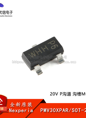 原装正品 PMV30XPAR SOT-23-3 20V P沟道 沟槽MOSFET