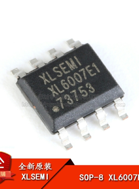原装正品 XL6007E1 SOP-8 2A 60V 400khz升压直流电源变换器芯片