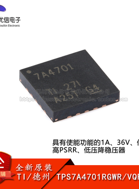 原装正品 TPS7A4701RGWR VQFN-20 低压降稳压器(LDO)芯片