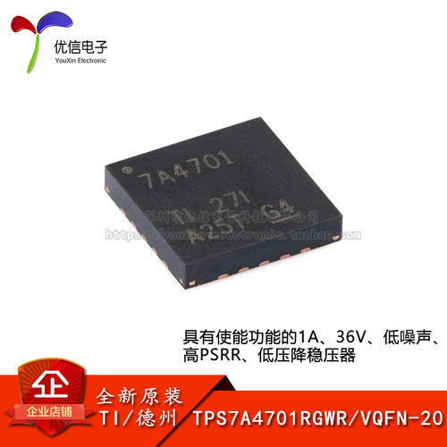 原装正品TPS7A4701RGWRVQFN-20