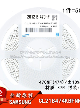 原装 0805贴片电容 50V 470NF ±10% X7R CL21B474KBFNNNE 50只