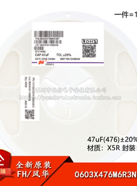 原装0603贴片电容47uF(476)±20% 6.3V X5R 0603X476M6R3NT 10只