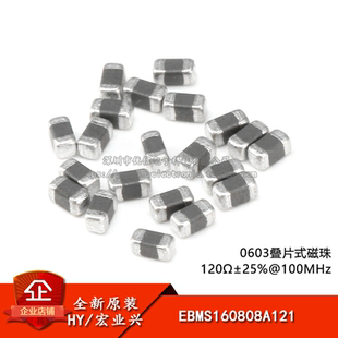 原装正品 0603贴片磁珠120R 120欧 400mA ±25% 100MHz 100只
