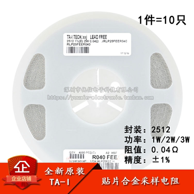 2512贴片合金采样电阻