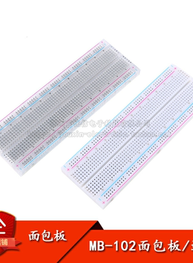 MB-102面包板  透明面包板  线路板 实验板 万能板 165×55×10mm