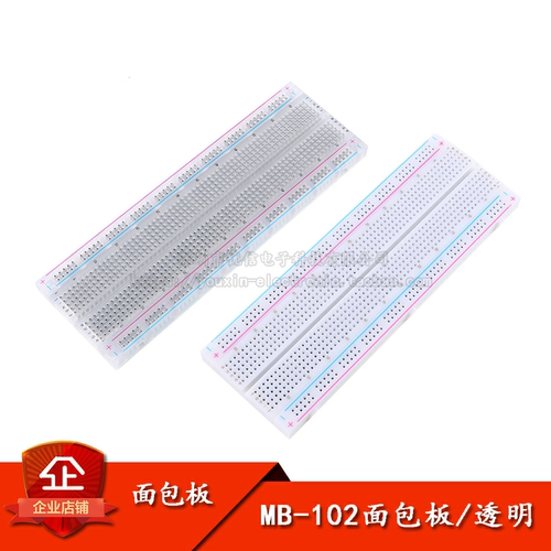 面包板透明实验万能MB-102